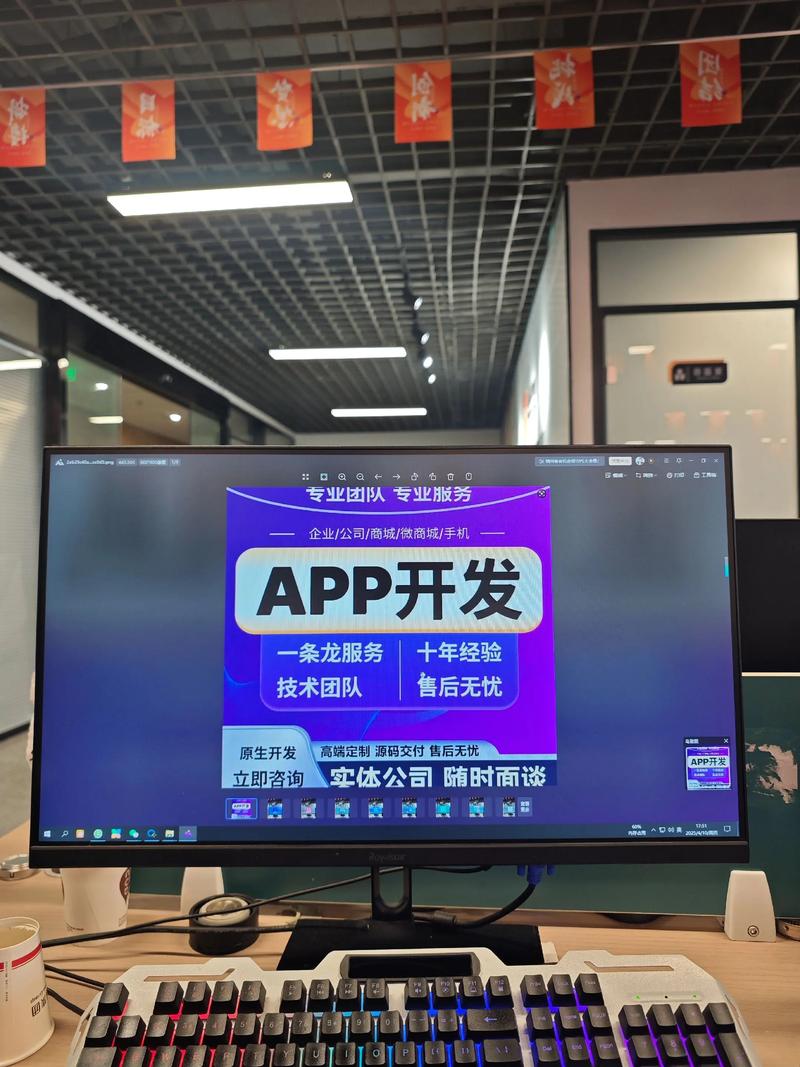 APP开发：解锁数字化生活新可能
